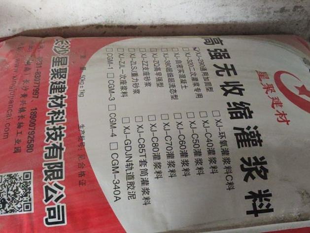 专业70高强度灌浆料厂家